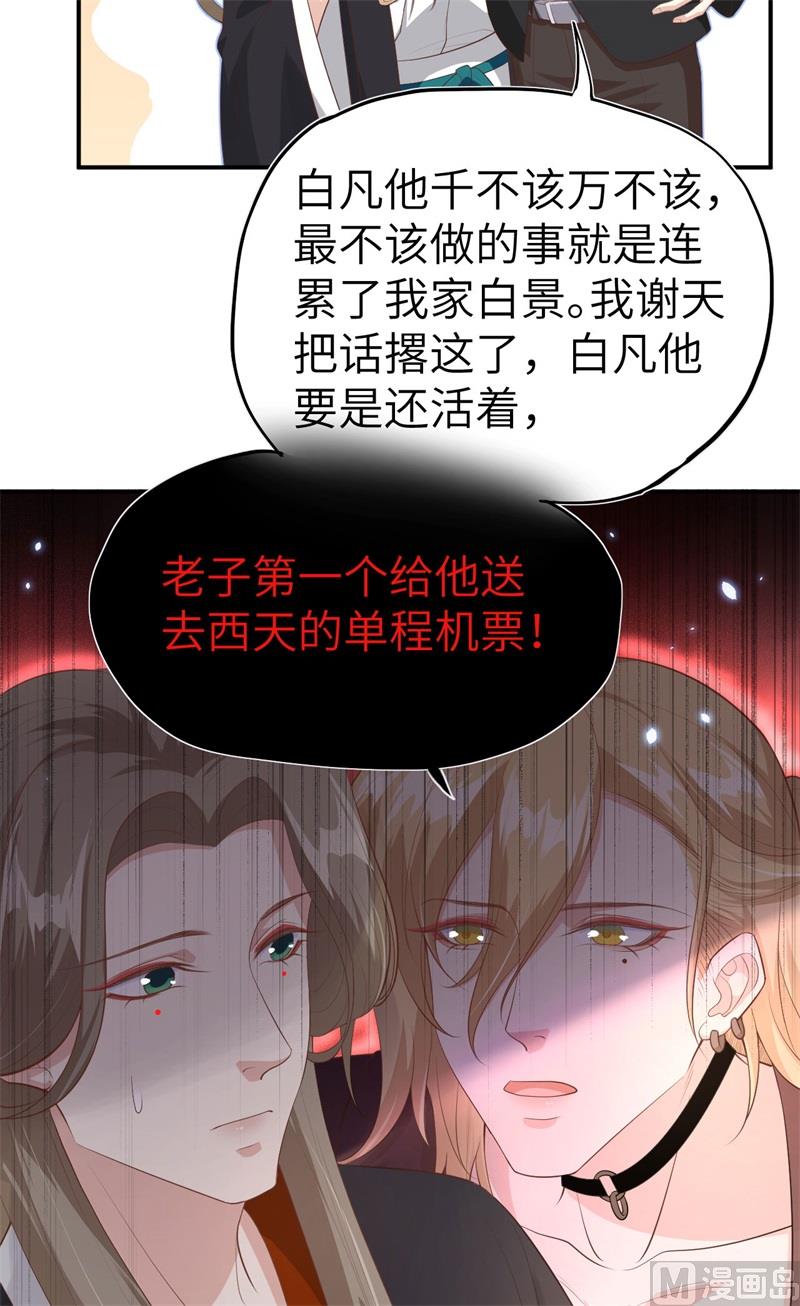 096 情  根  深  种(1/2)-第102话