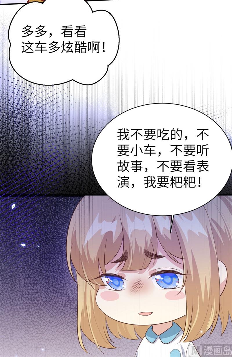 096 情  根  深  种(1/2)-第102话