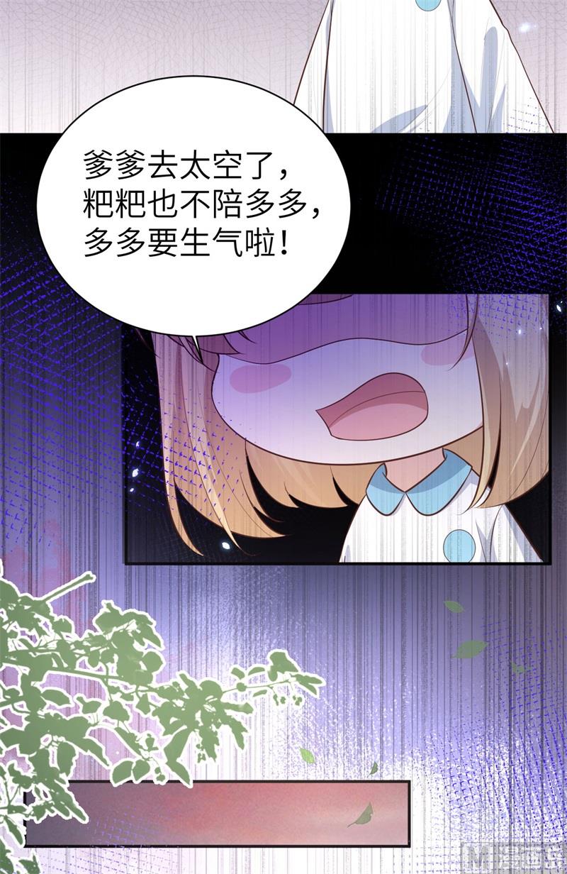 096 情  根  深  种(1/2)-第102话