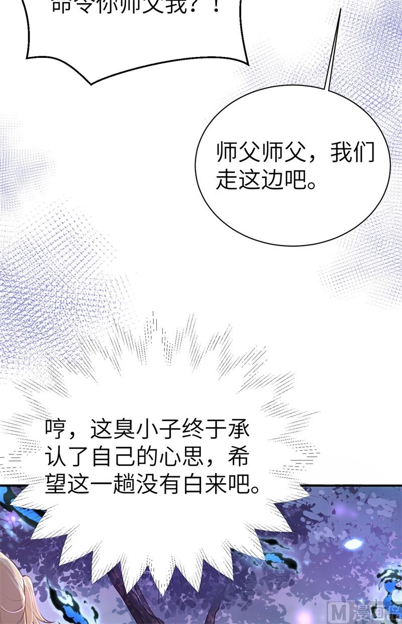 096 情  根  深  种(1/2)-第102话