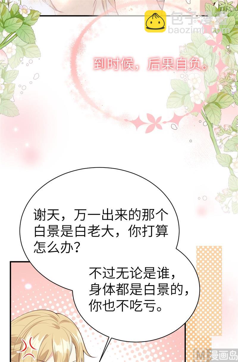096 情  根  深  种(1/2)-第102话