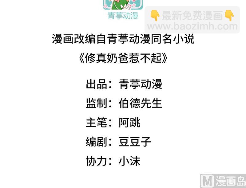 098 终于重逢了(1/2)-第104话