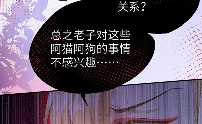 100 生生世世都是你的人(1/2)-第106话
