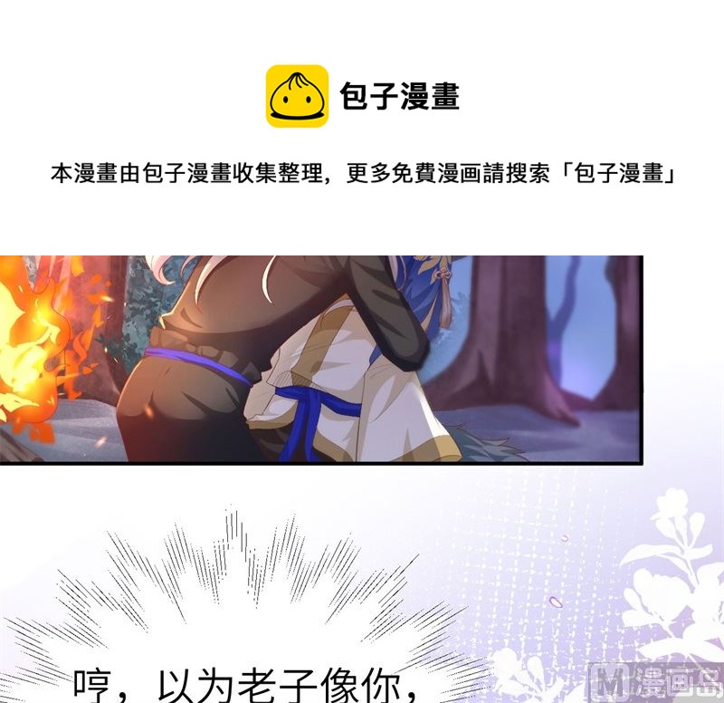 100 生生世世都是你的人(1/2)-第106话