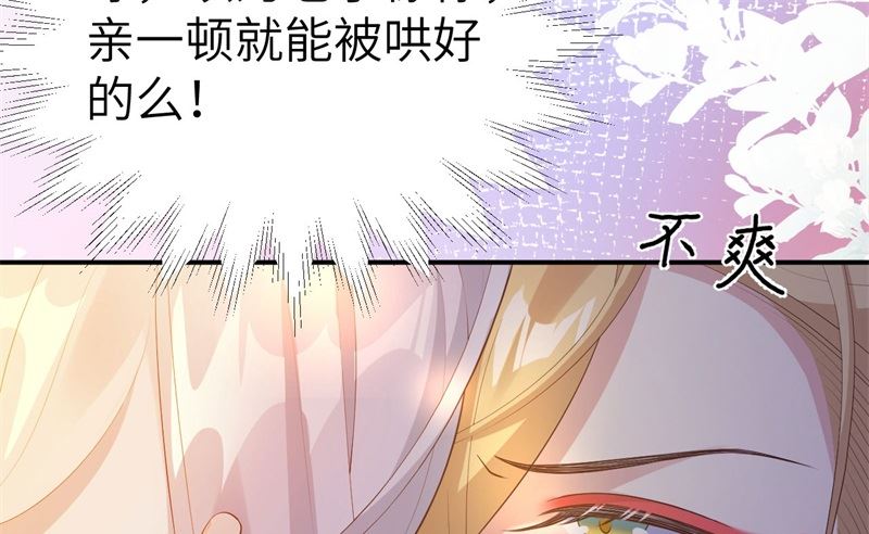100 生生世世都是你的人(1/2)-第106话