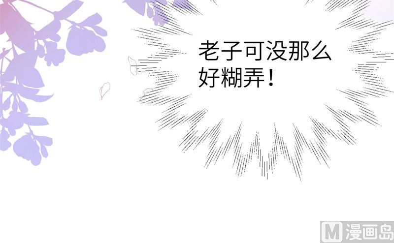100 生生世世都是你的人(1/2)-第106话