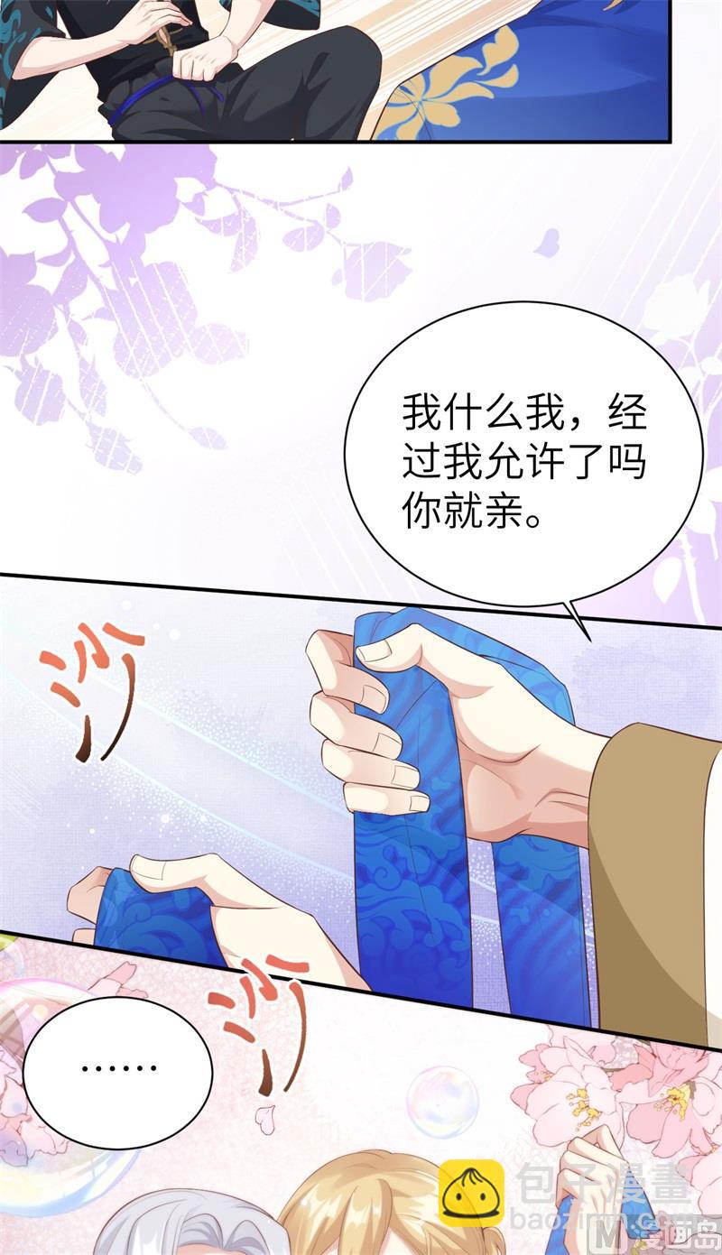 100 生生世世都是你的人(1/2)-第106话