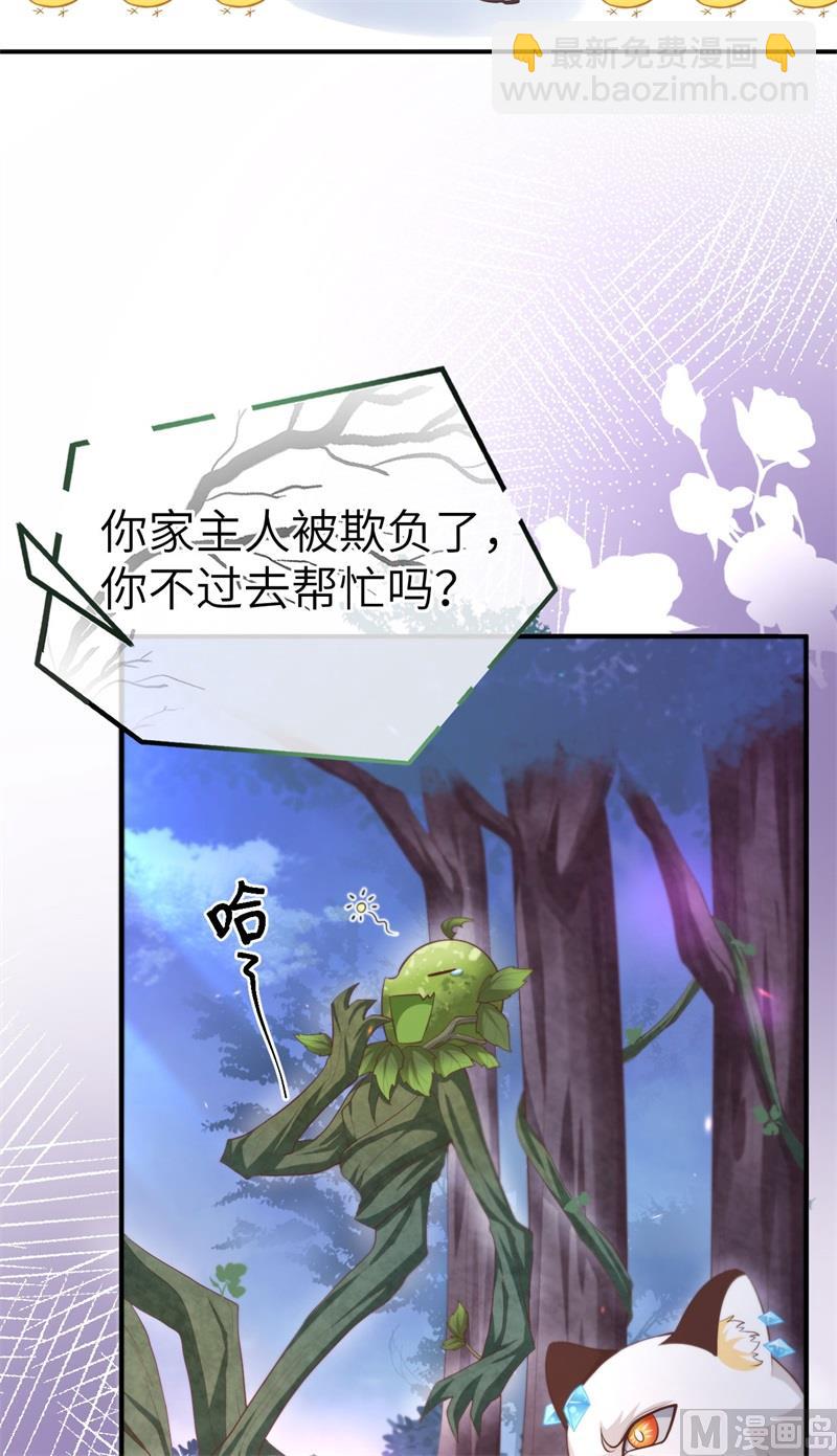 100 生生世世都是你的人(1/2)-第106话