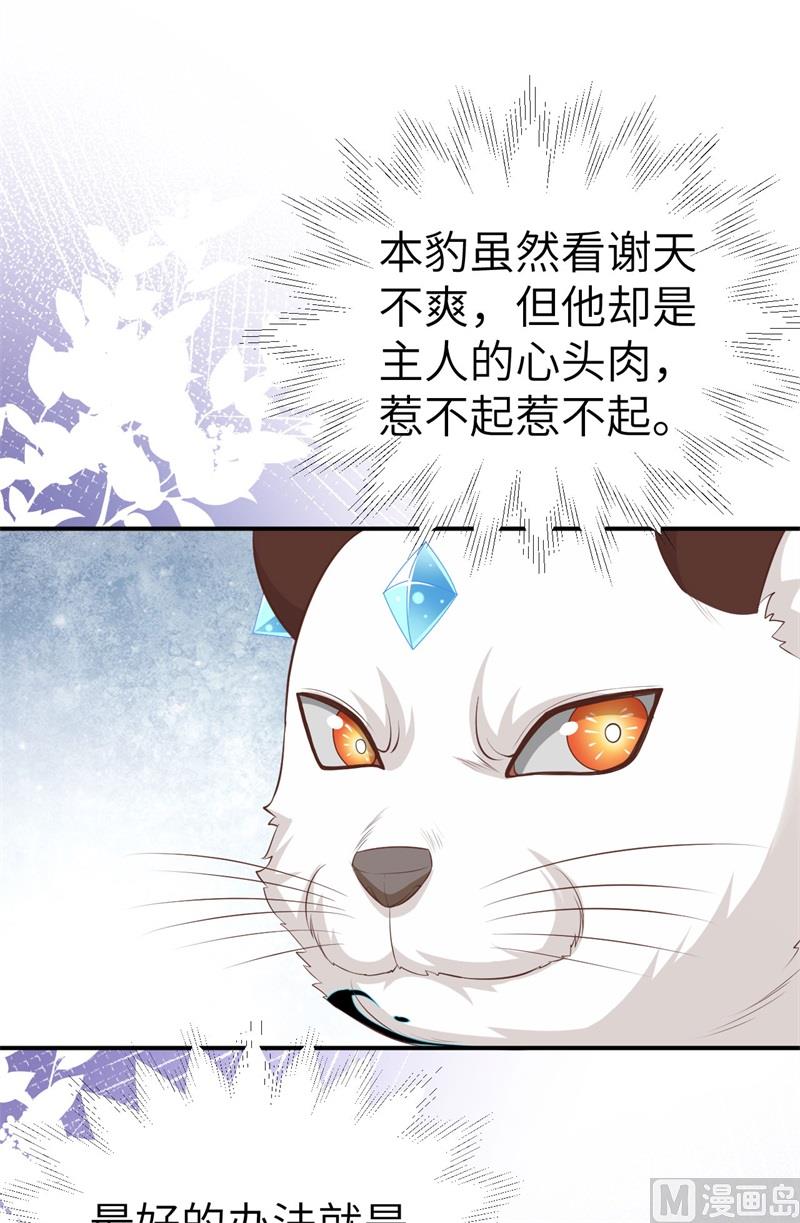 100 生生世世都是你的人(1/2)-第106话