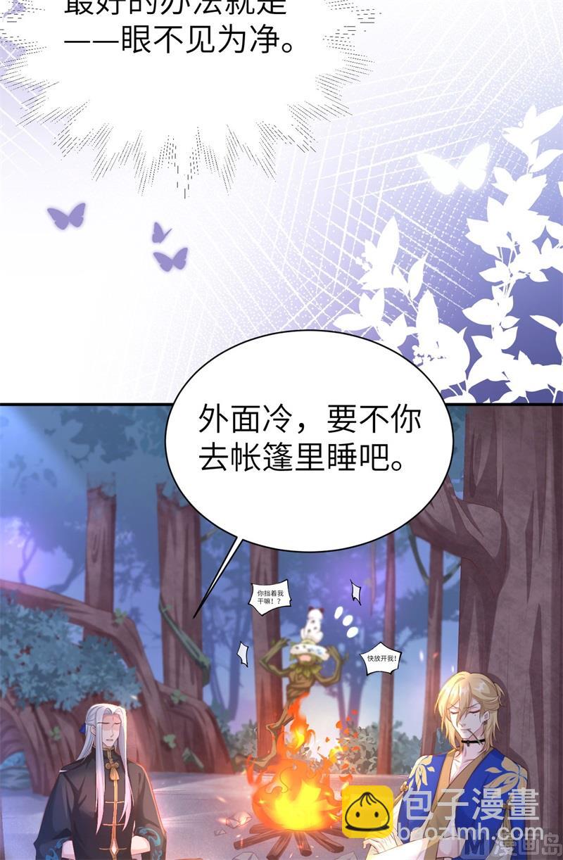 100 生生世世都是你的人(1/2)-第106话