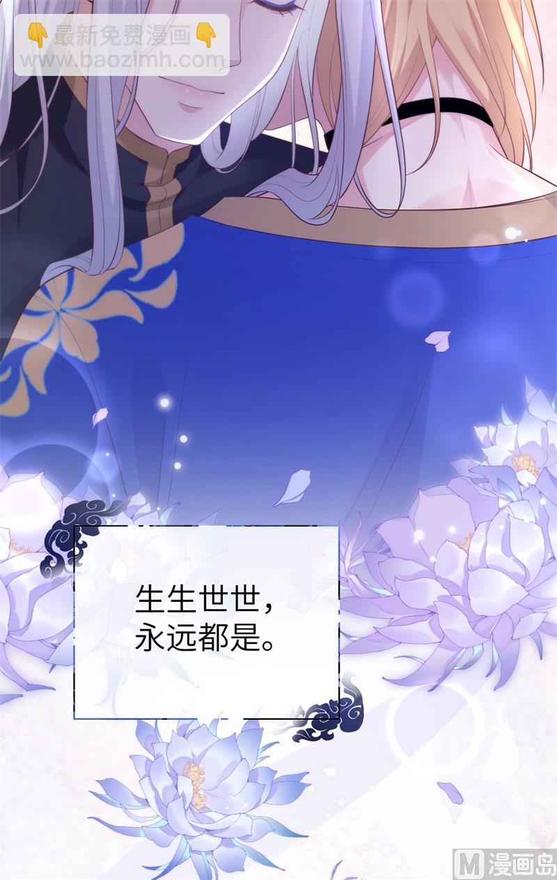 100 生生世世都是你的人(1/2)-第106话