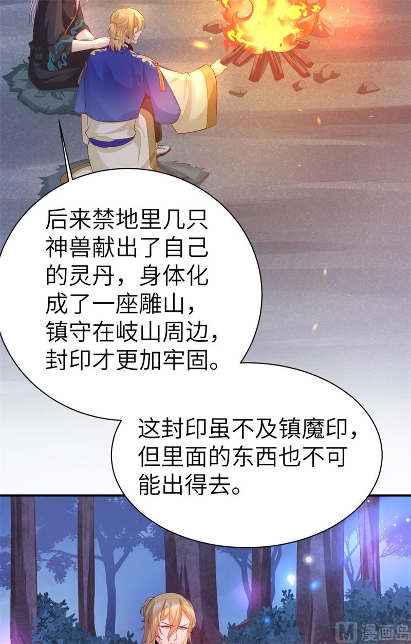 100 生生世世都是你的人(1/2)-第106话
