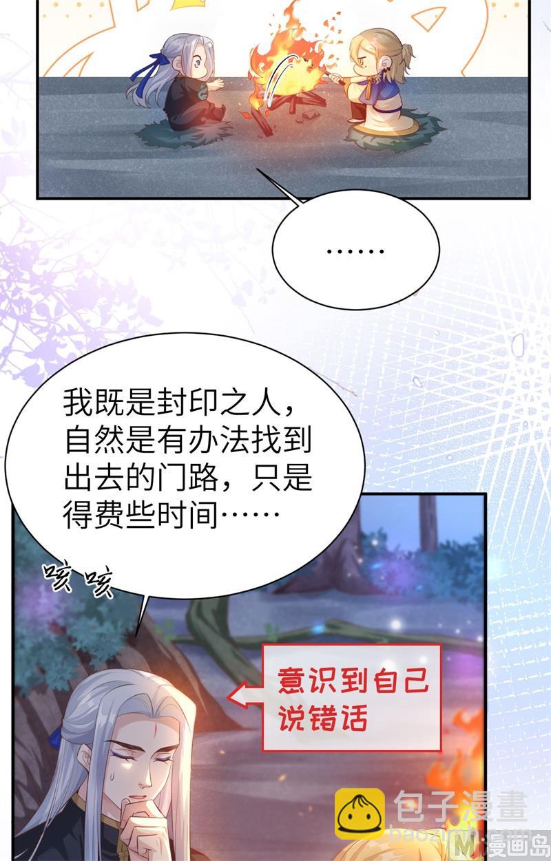 100 生生世世都是你的人(1/2)-第106话