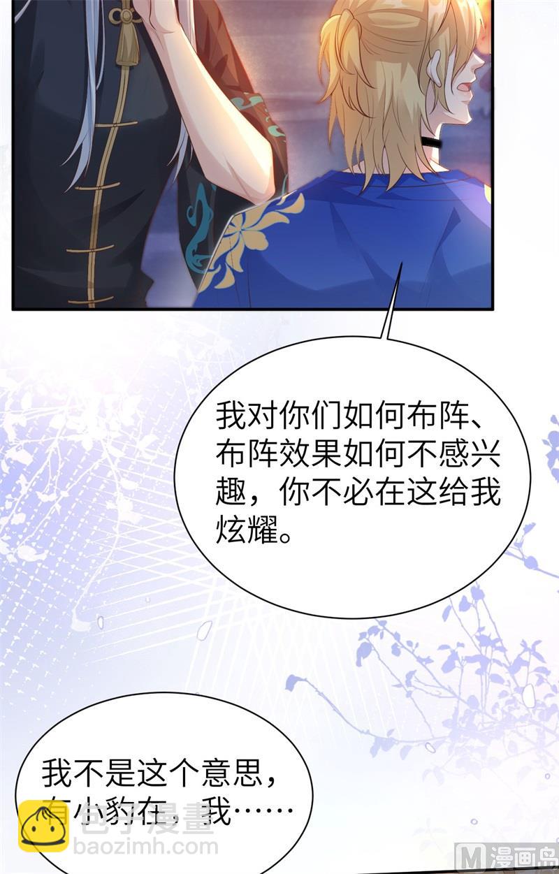 100 生生世世都是你的人(1/2)-第106话
