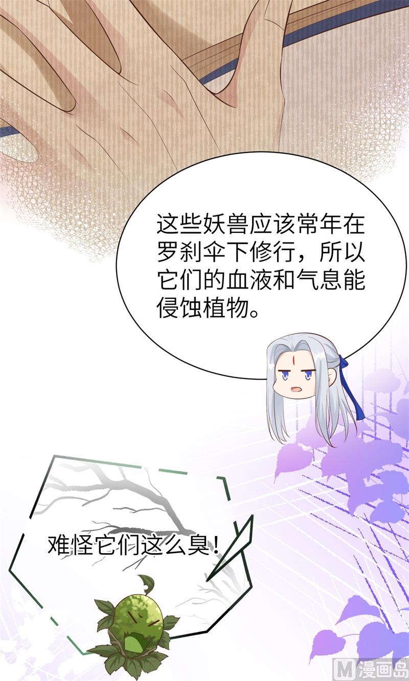 102 妖兽聚集(1/2)-第108话