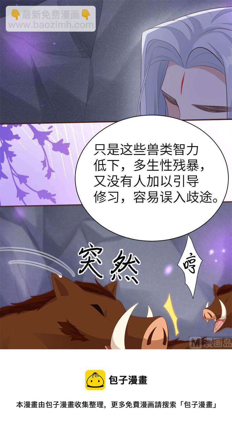 102 妖兽聚集(1/2)-第108话