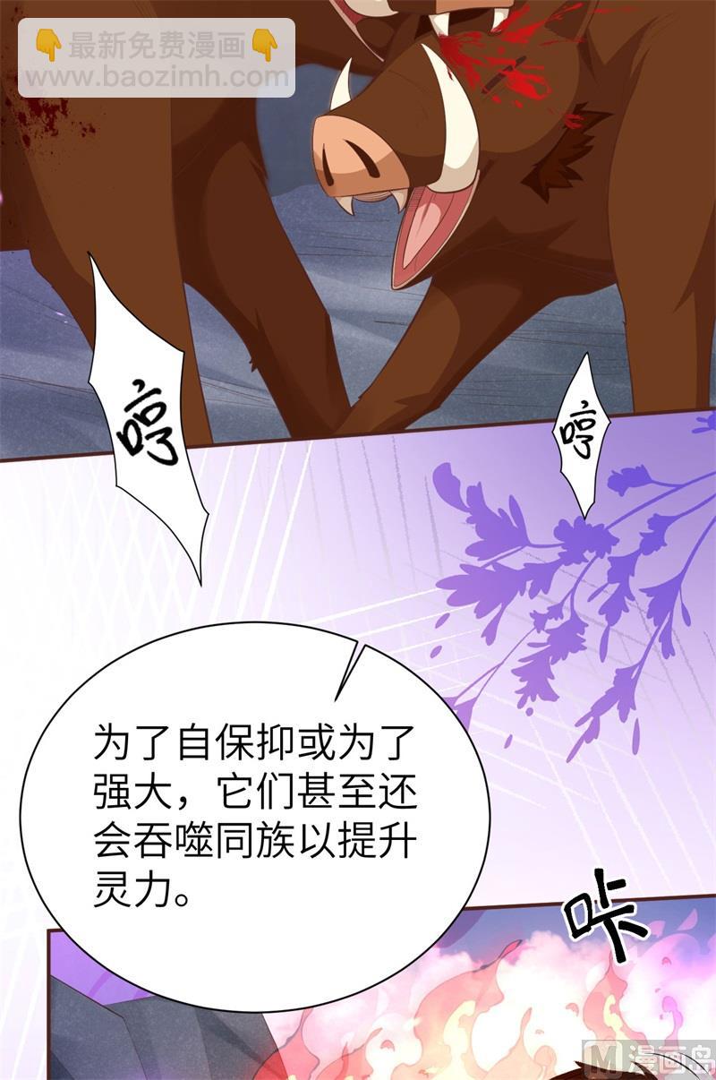 102 妖兽聚集(1/2)-第108话