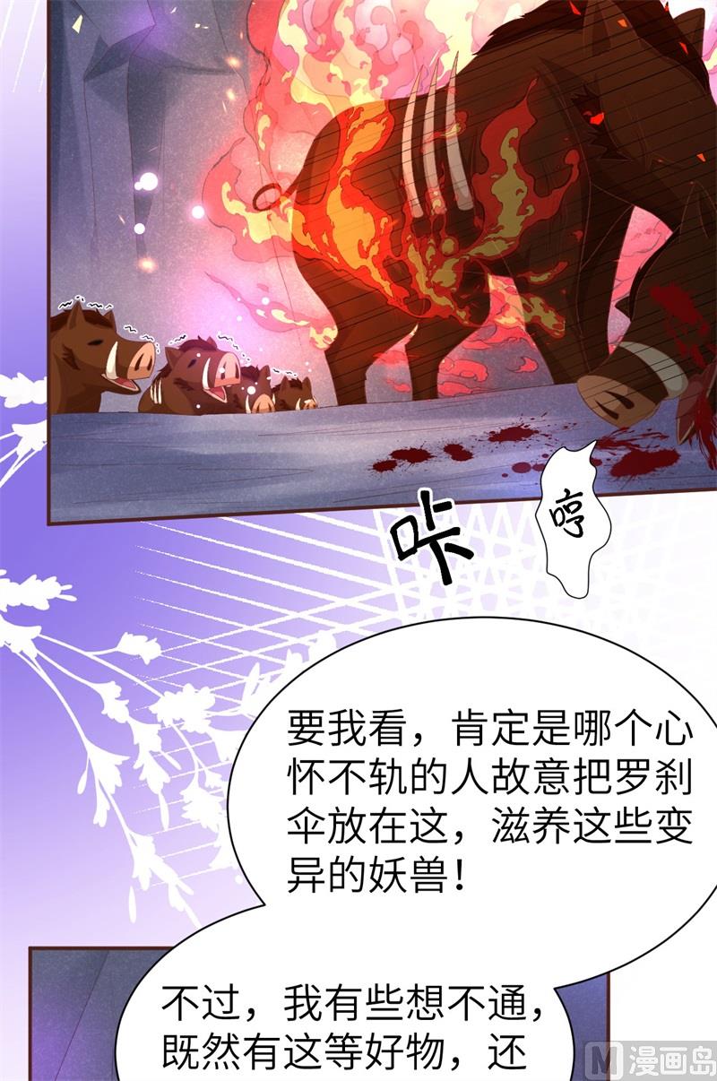 102 妖兽聚集(1/2)-第108话