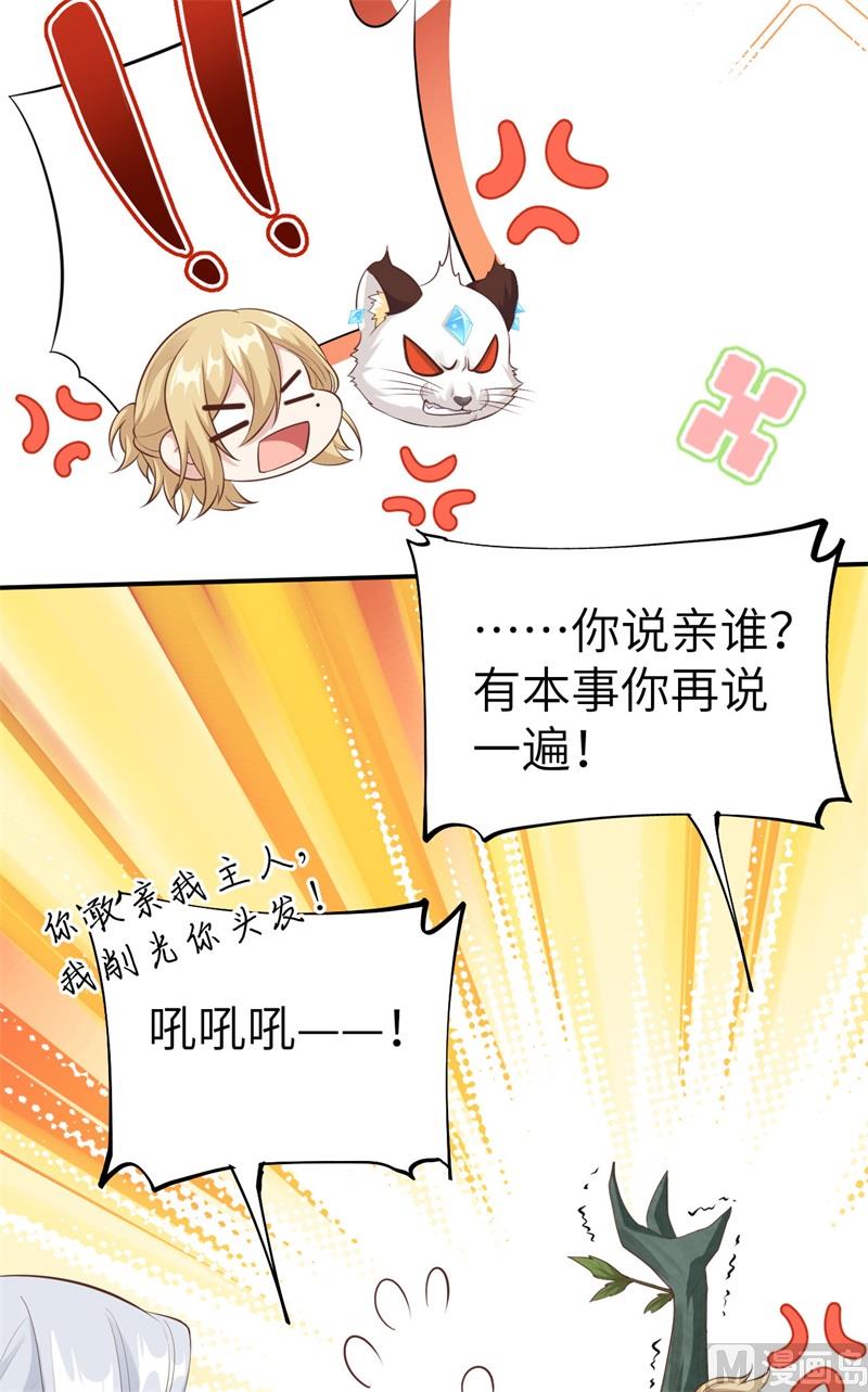 102 妖兽聚集(1/2)-第108话