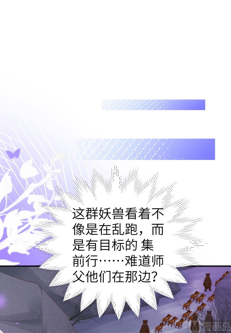 102 妖兽聚集(1/2)-第108话
