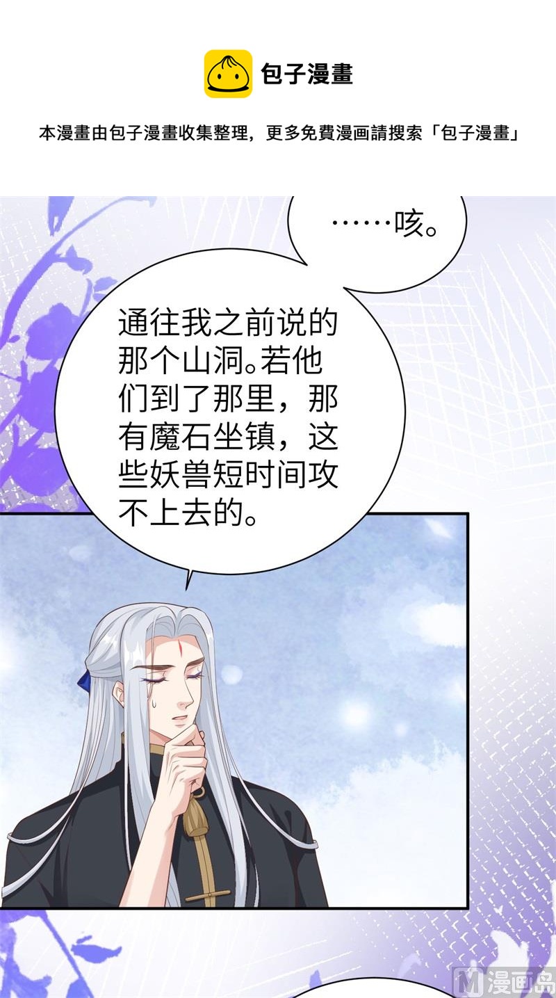 102 妖兽聚集(1/2)-第108话