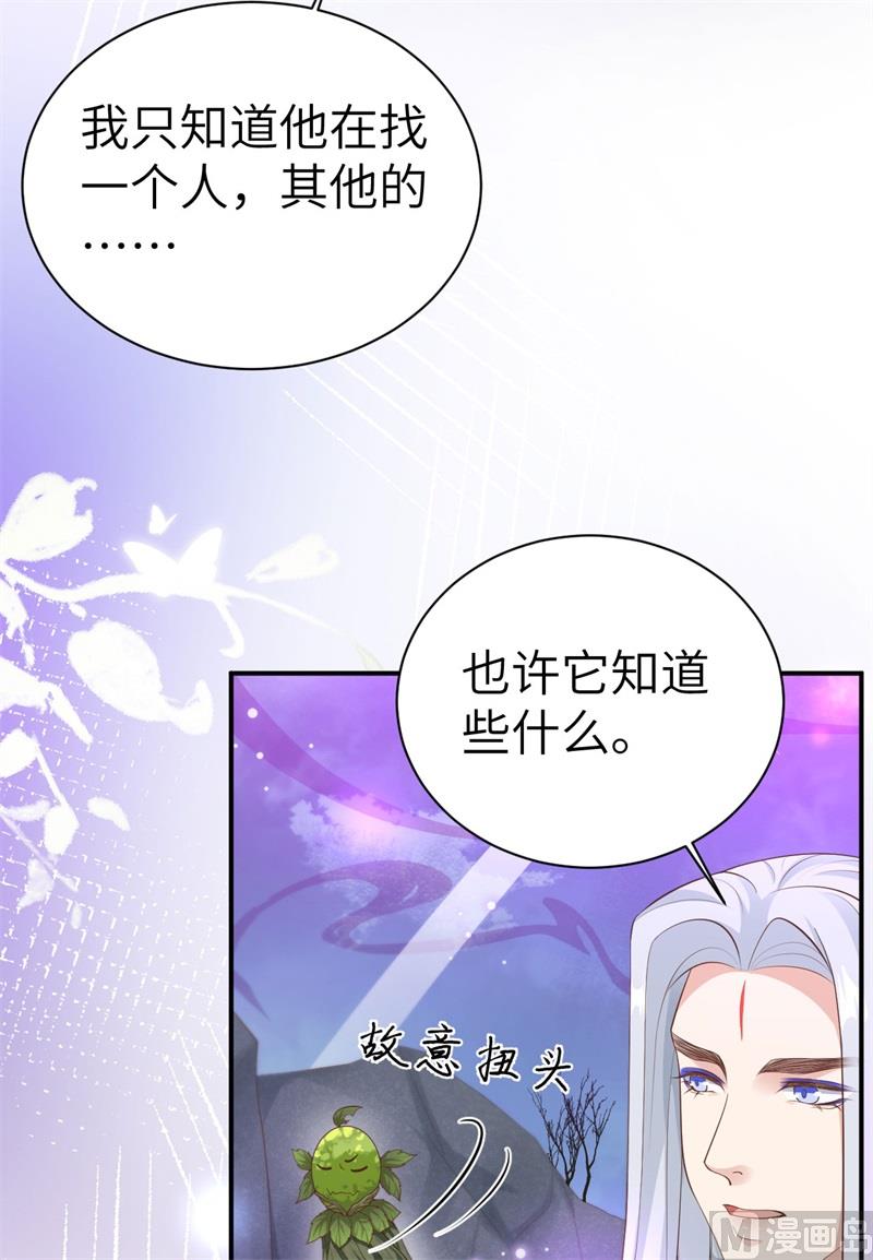 102 妖兽聚集(1/2)-第108话
