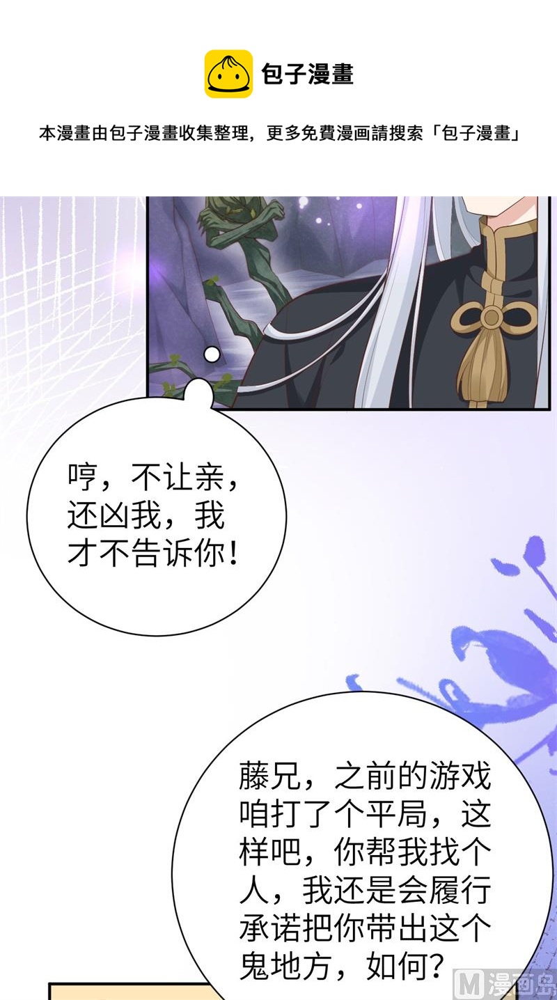 102 妖兽聚集(1/2)-第108话