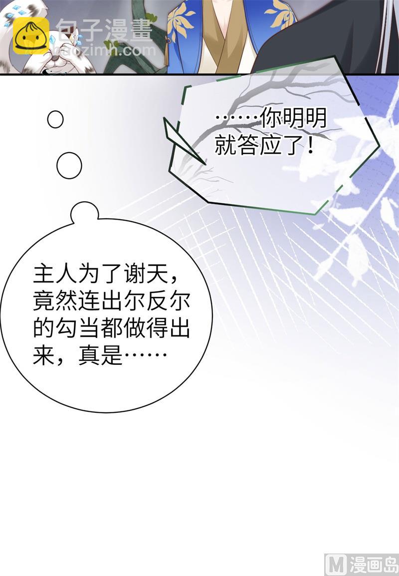 102 妖兽聚集(1/2)-第108话
