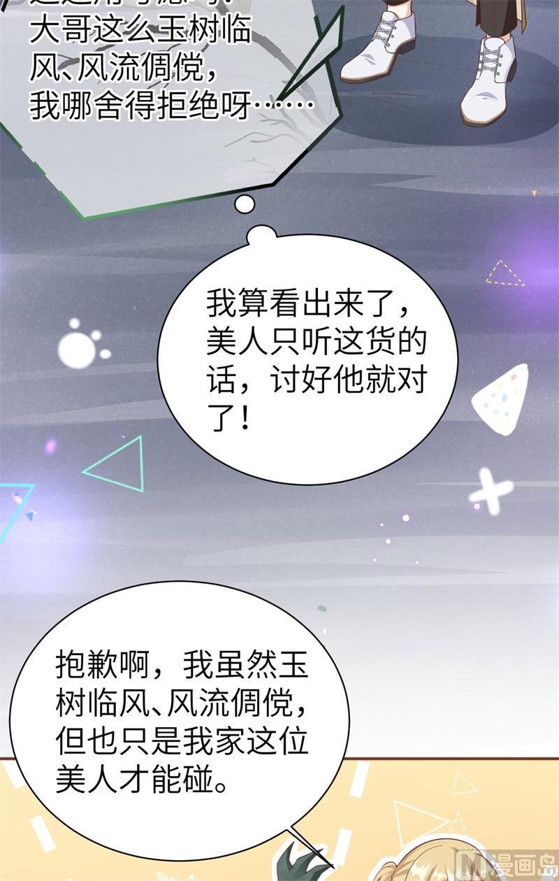 102 妖兽聚集(1/2)-第108话