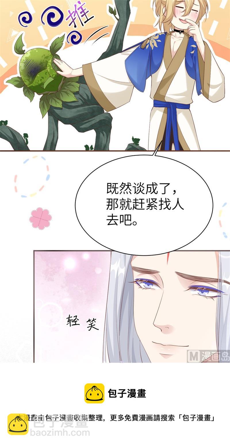 102 妖兽聚集(1/2)-第108话