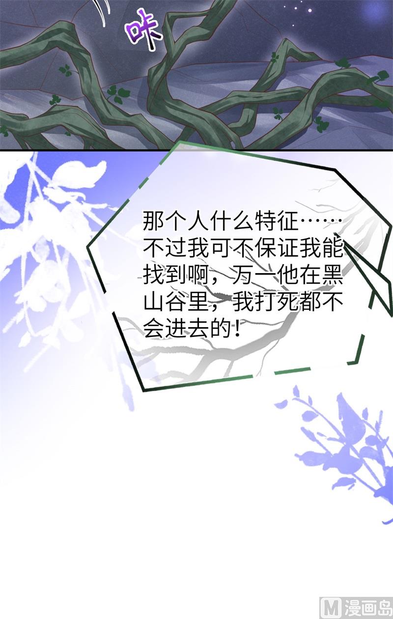 102 妖兽聚集(1/2)-第108话