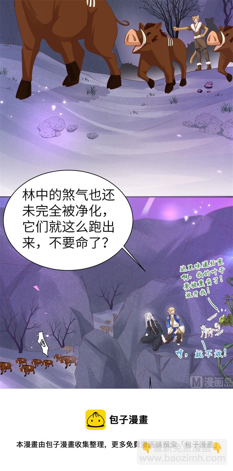 102 妖兽聚集(1/2)-第108话