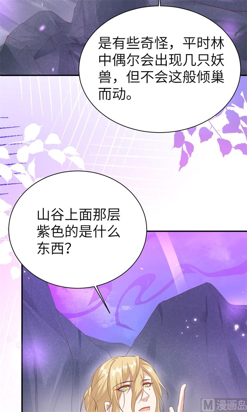 102 妖兽聚集(1/2)-第108话