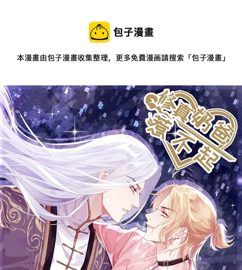 104 死而复生的师兄？！(1/2)-第110话