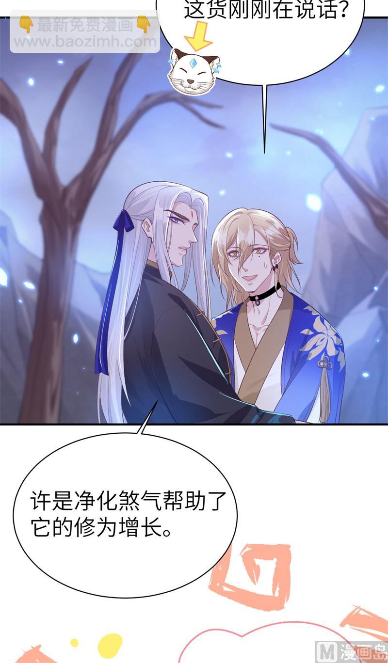104 死而复生的师兄？！(1/2)-第110话