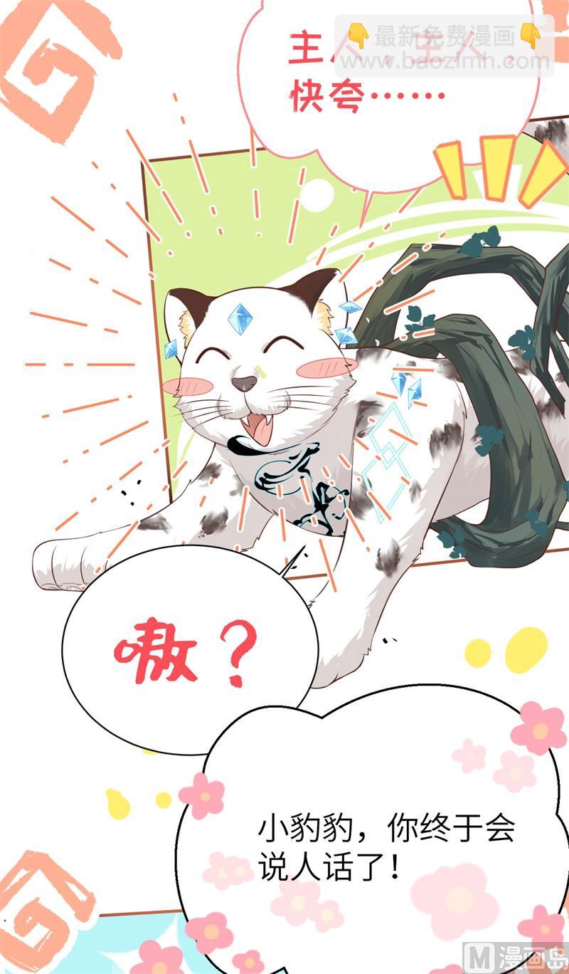 104 死而复生的师兄？！(1/2)-第110话