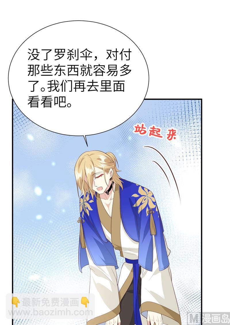 104 死而复生的师兄？！(1/2)-第110话