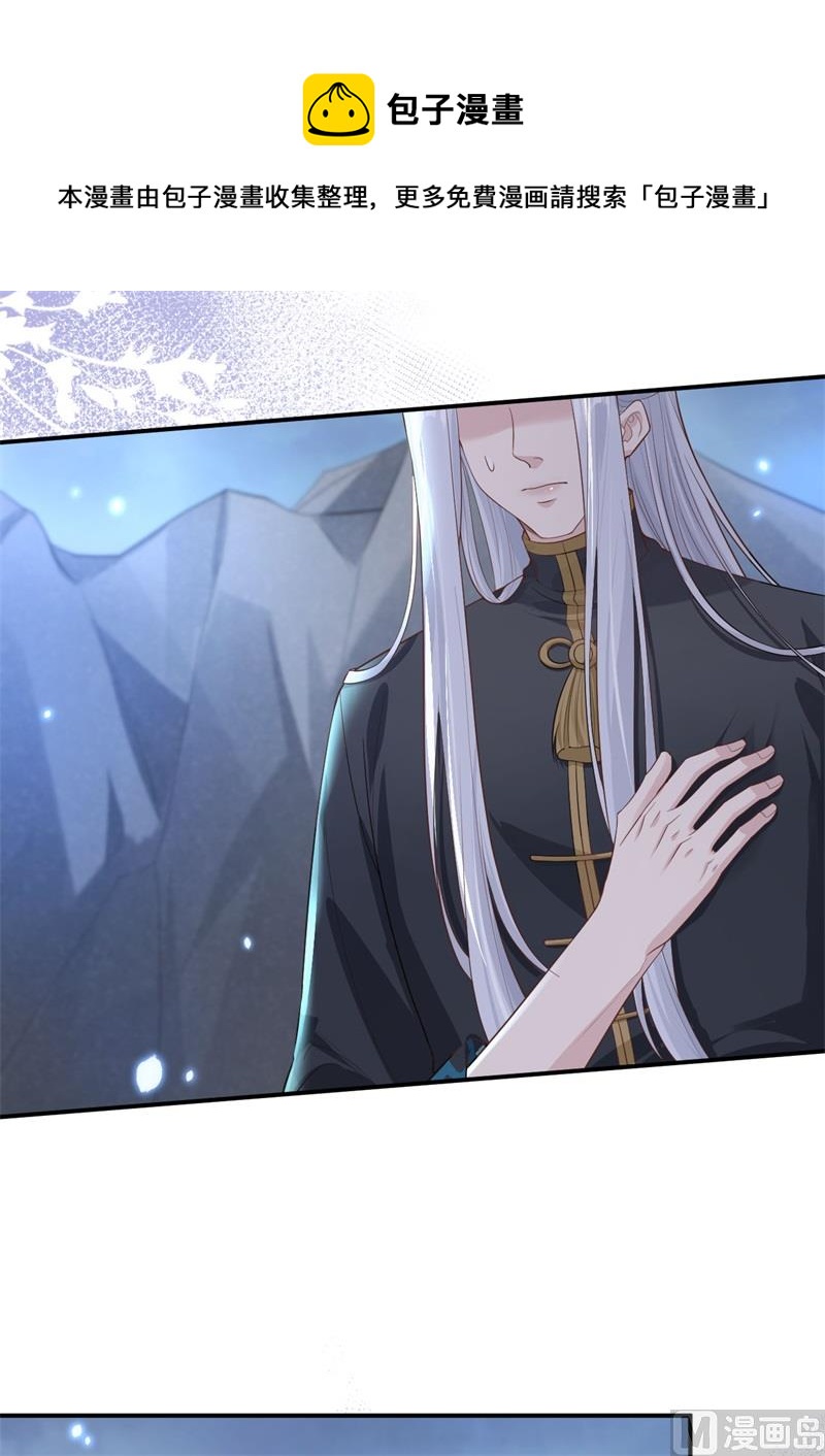 104 死而复生的师兄？！(1/2)-第110话