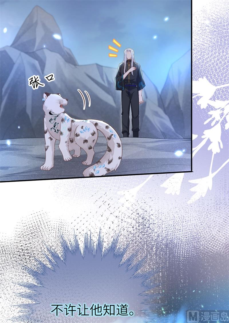104 死而复生的师兄？！(1/2)-第110话