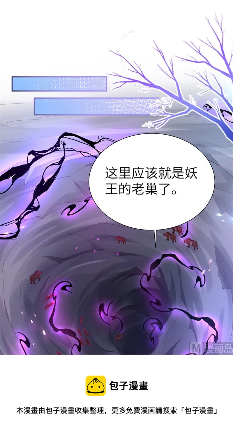 104 死而复生的师兄？！(1/2)-第110话