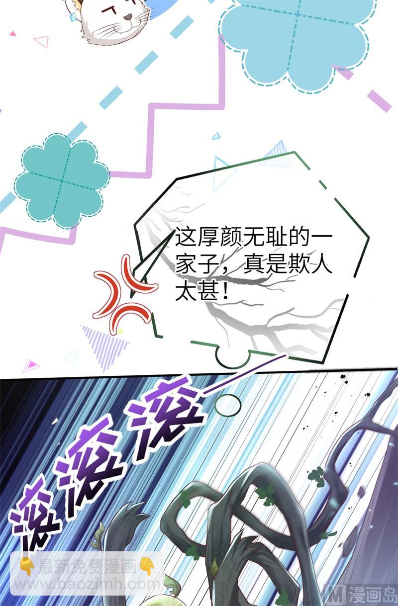 104 死而复生的师兄？！(1/2)-第110话