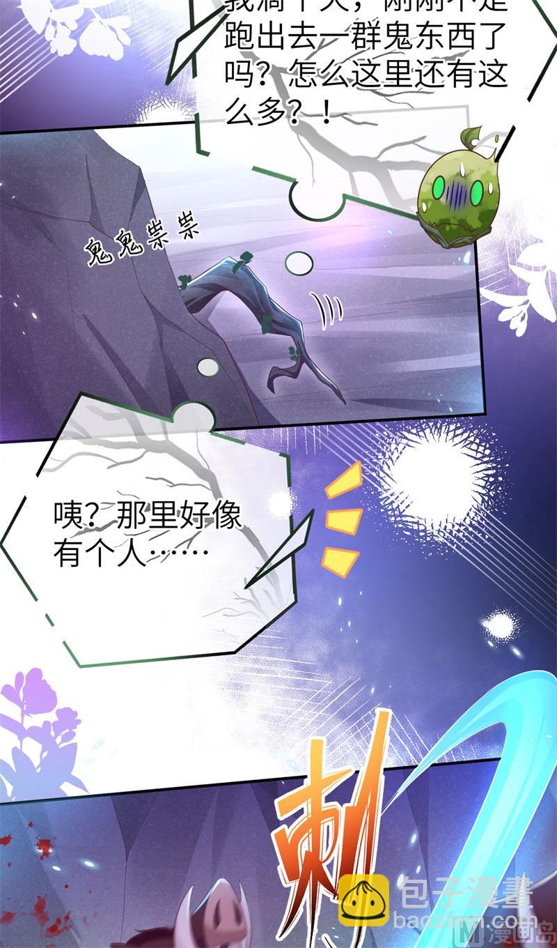 104 死而复生的师兄？！(1/2)-第110话