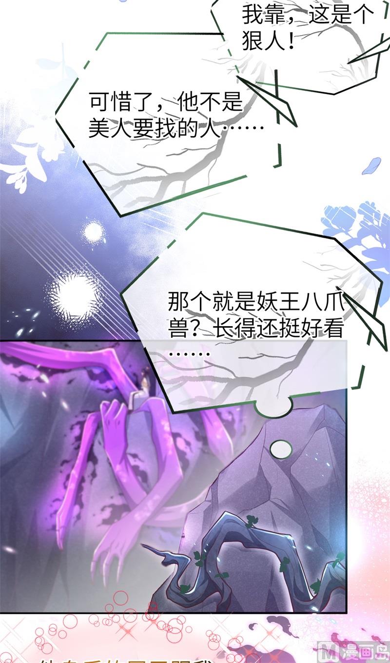 104 死而复生的师兄？！(1/2)-第110话