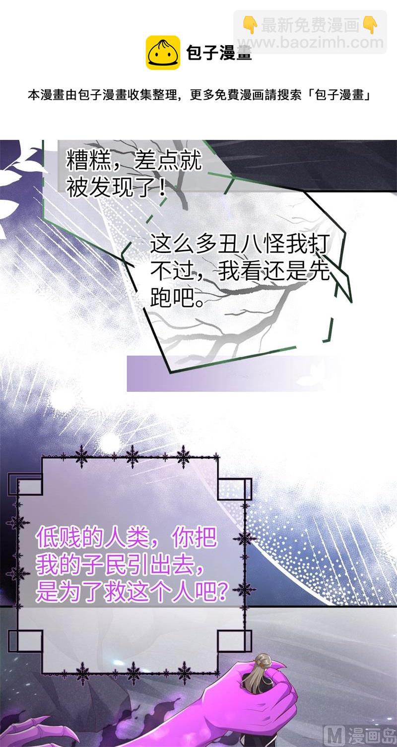 104 死而复生的师兄？！(1/2)-第110话