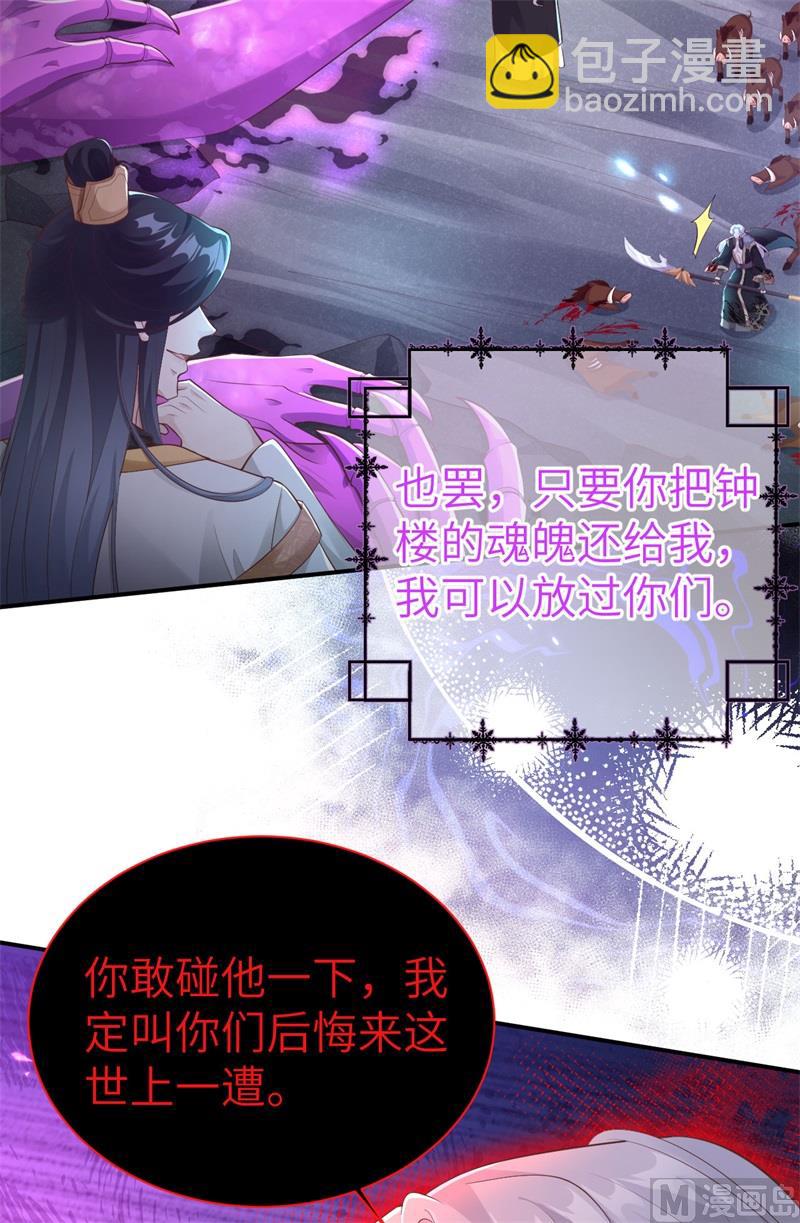 104 死而复生的师兄？！(1/2)-第110话