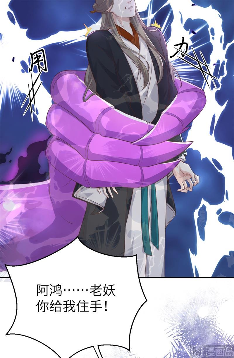 104 死而复生的师兄？！(1/2)-第110话