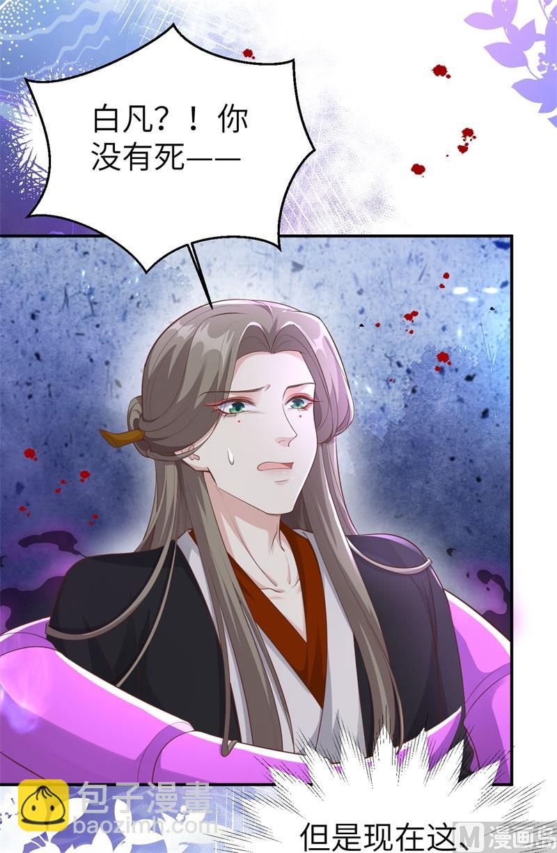 104 死而复生的师兄？！(1/2)-第110话