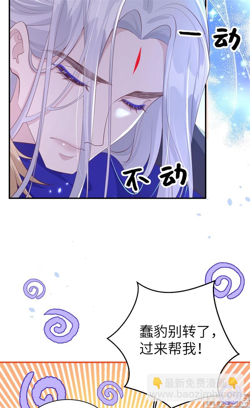 104 死而复生的师兄？！(1/2)-第110话