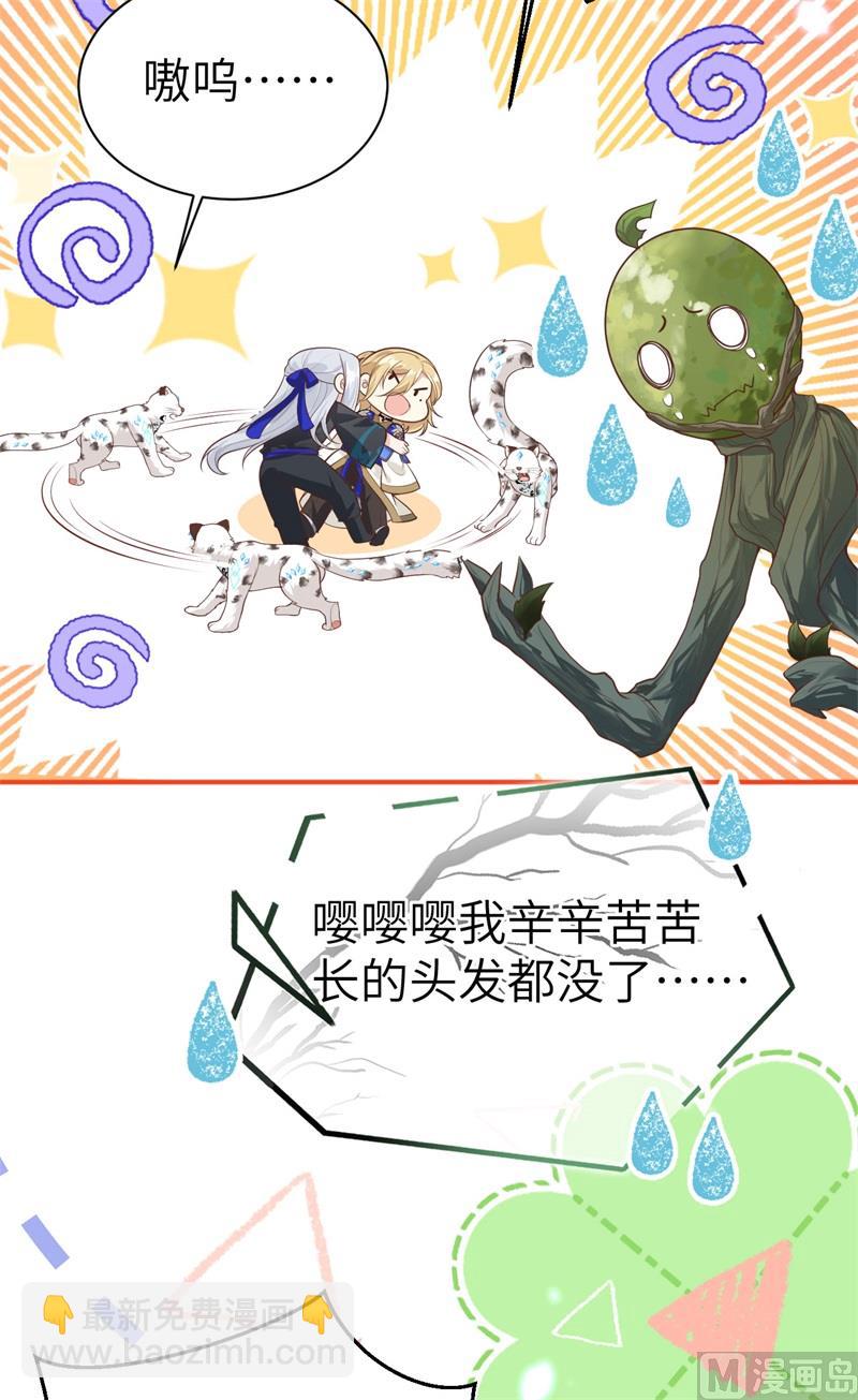 104 死而复生的师兄？！(1/2)-第110话