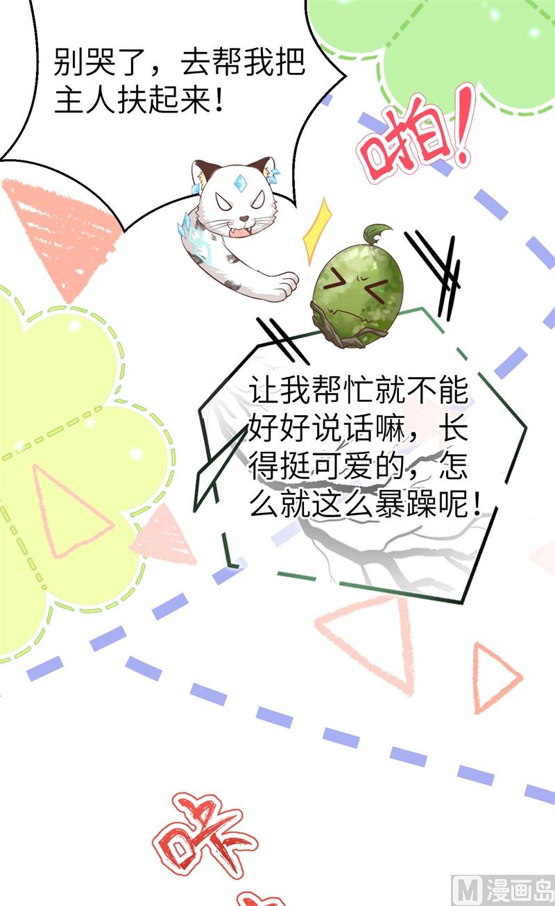 104 死而复生的师兄？！(1/2)-第110话